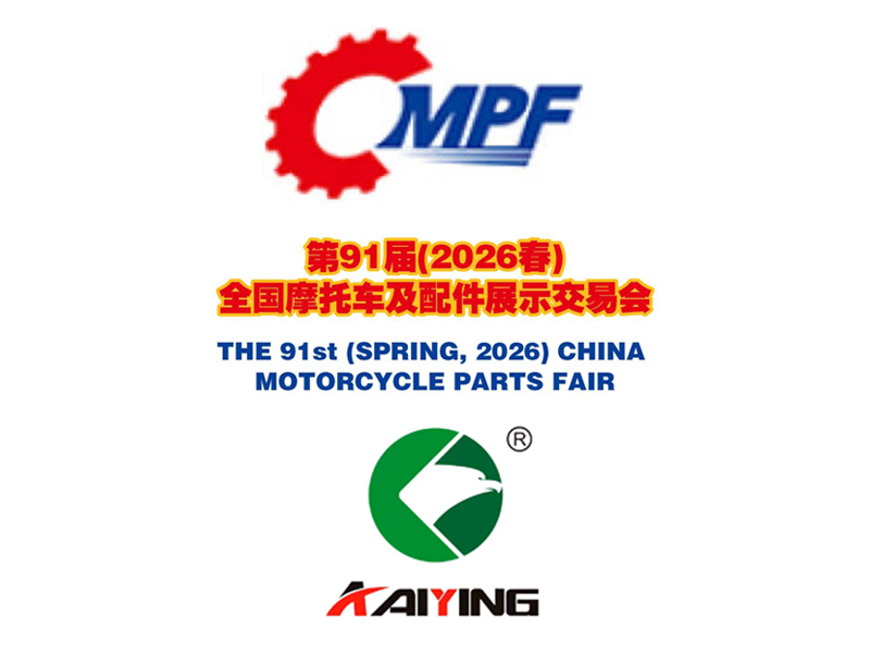 Kaiying en la Feria de Repuestos para Motocicletas de China (Primavera de 2026)